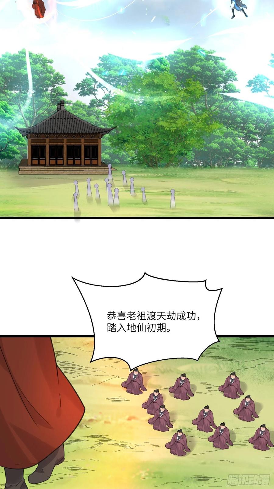 《修仙就要傍富婆》第77话 这就是仙力？ 第24页