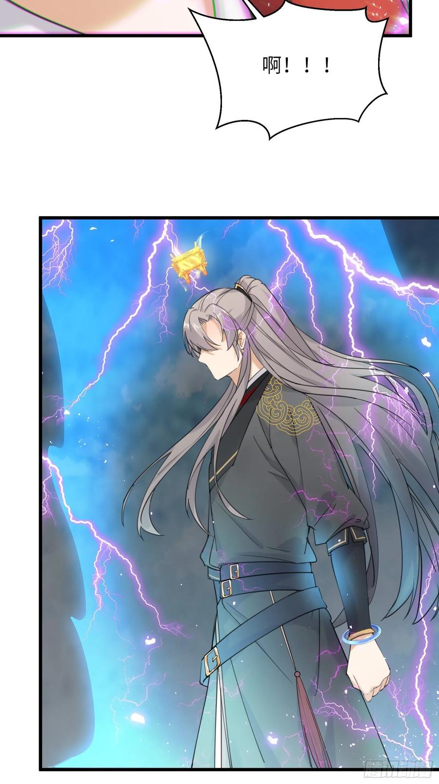 《修仙就要傍富婆》第77话 这就是仙力？ 第5页