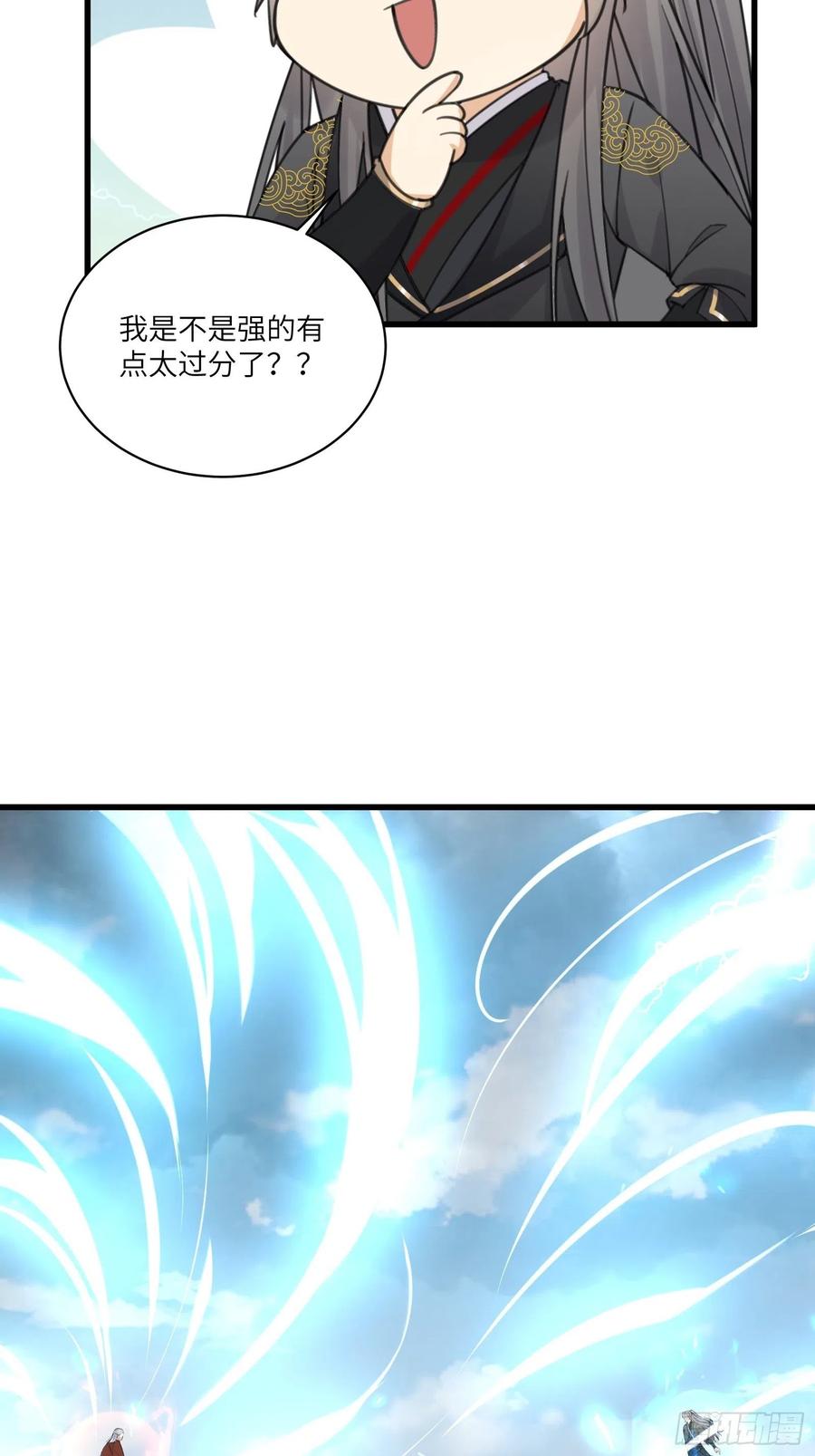 《修仙就要傍富婆》第77话 这就是仙力？ 第23页