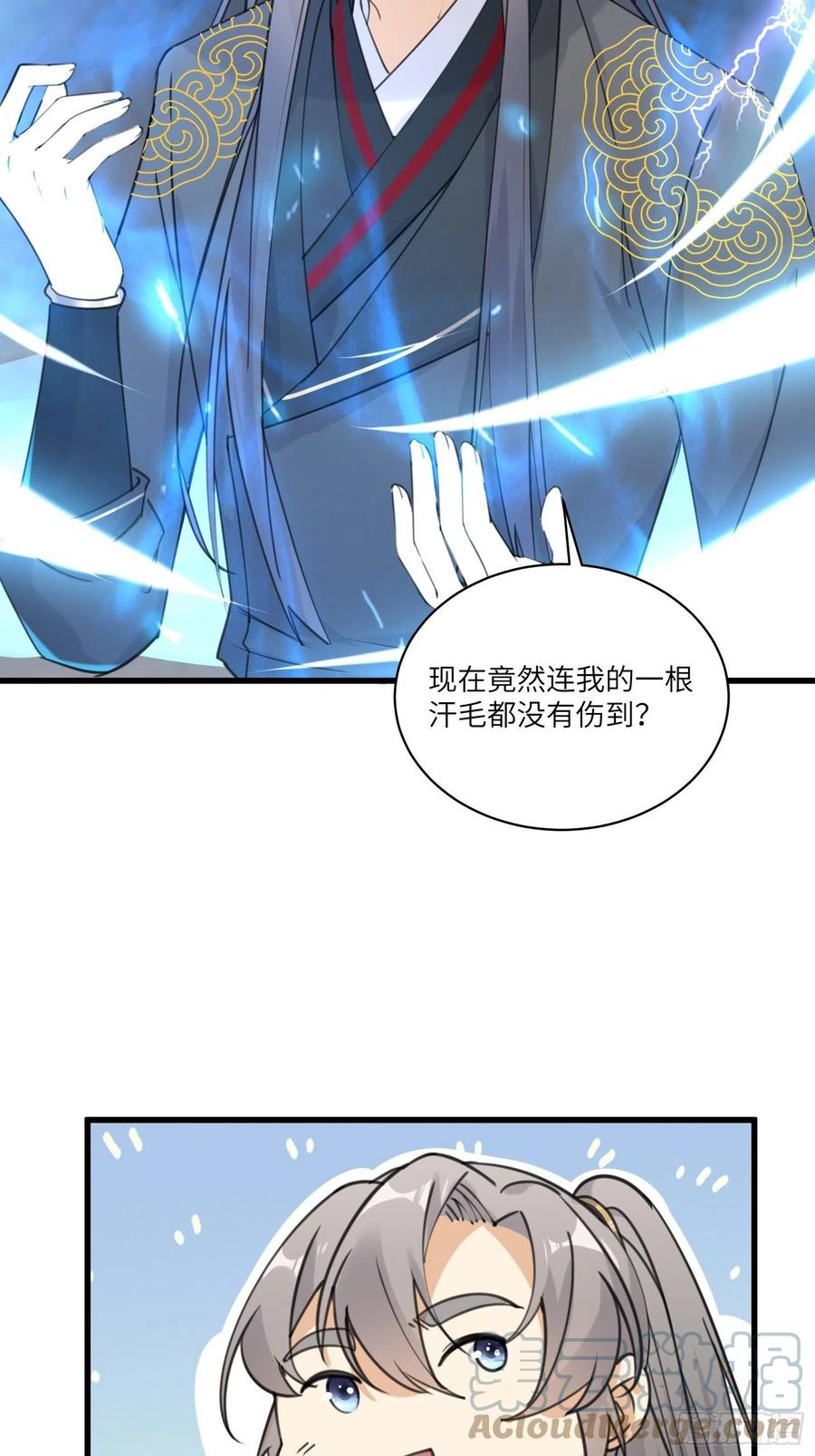 《修仙就要傍富婆》第77话 这就是仙力？ 第22页
