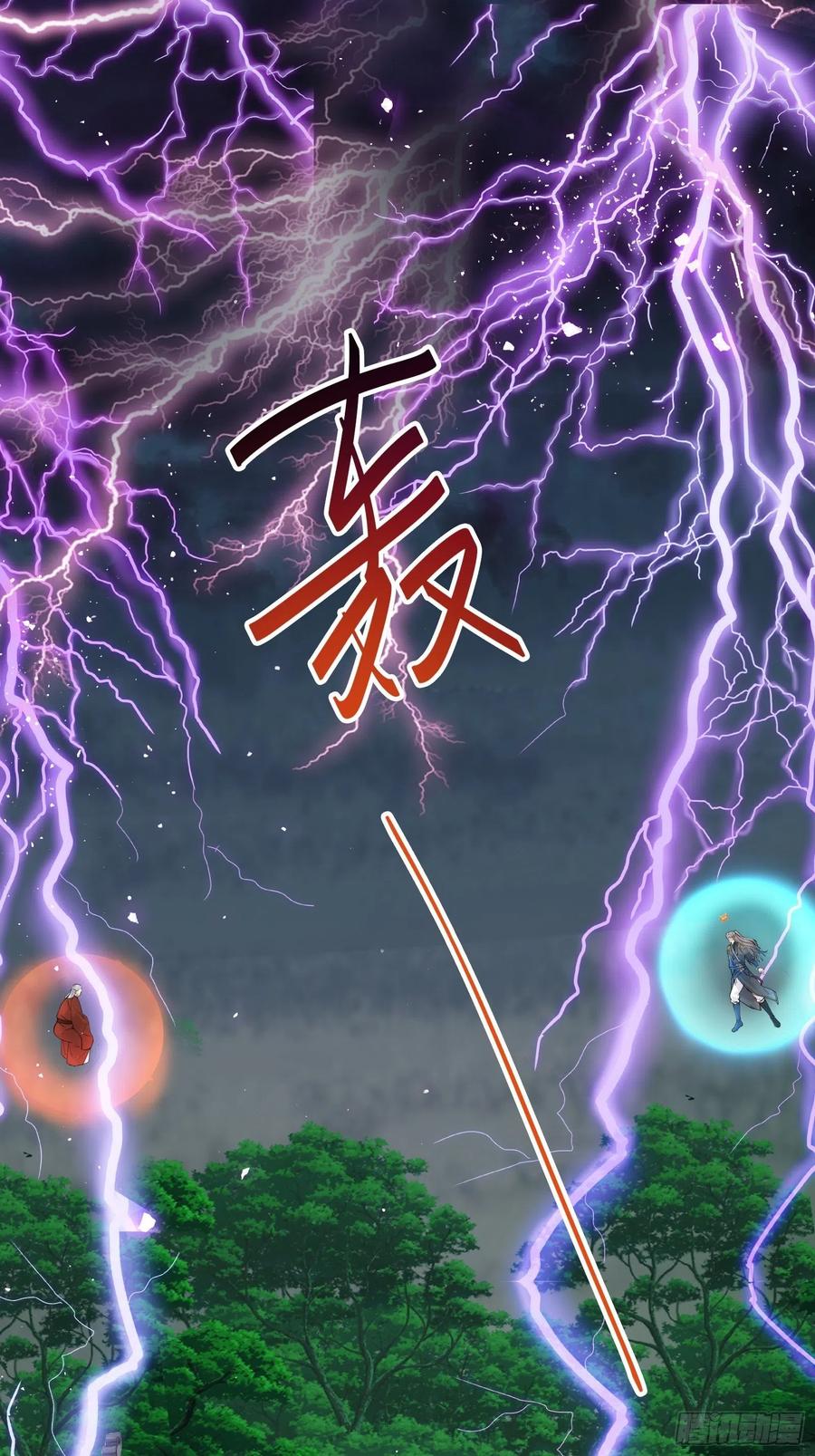 《修仙就要傍富婆》第77话 这就是仙力？ 第3页