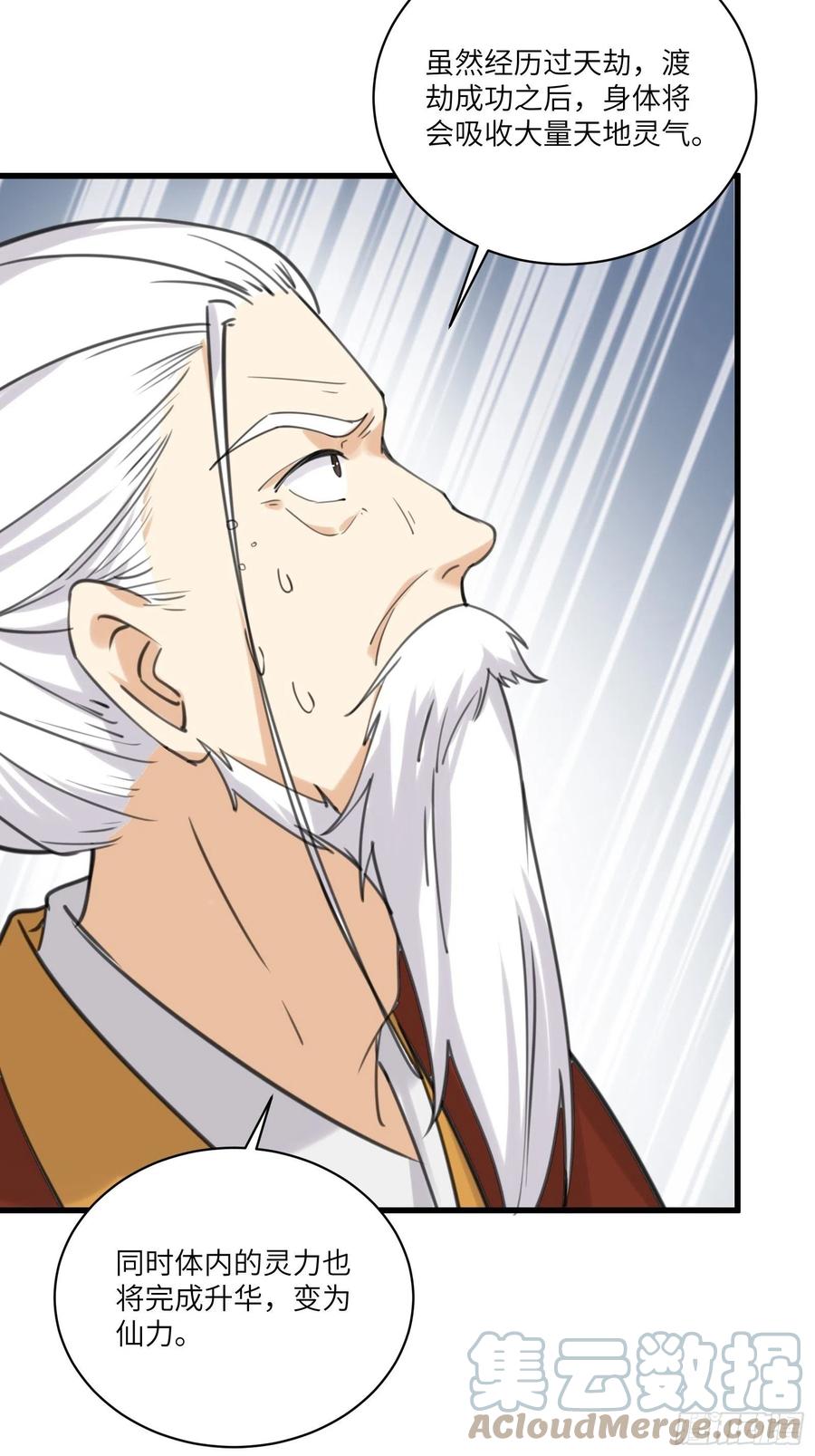 《修仙就要傍富婆》第77话 这就是仙力？ 第34页