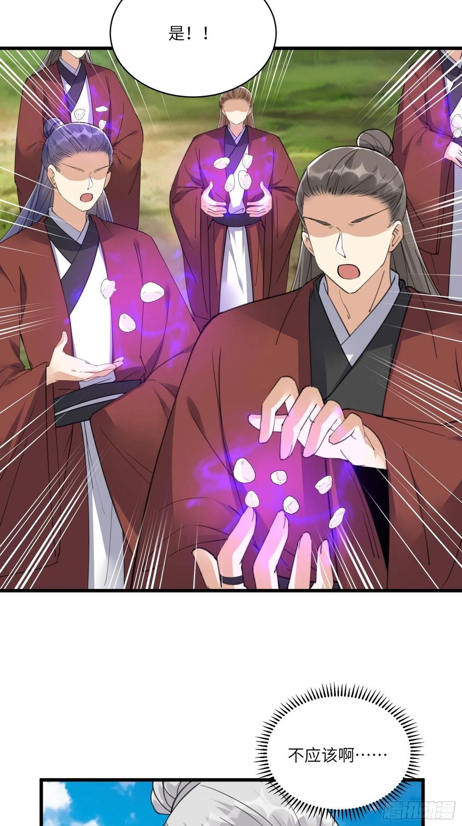 《修仙就要傍富婆》第78话 地仙之境！ 第4页