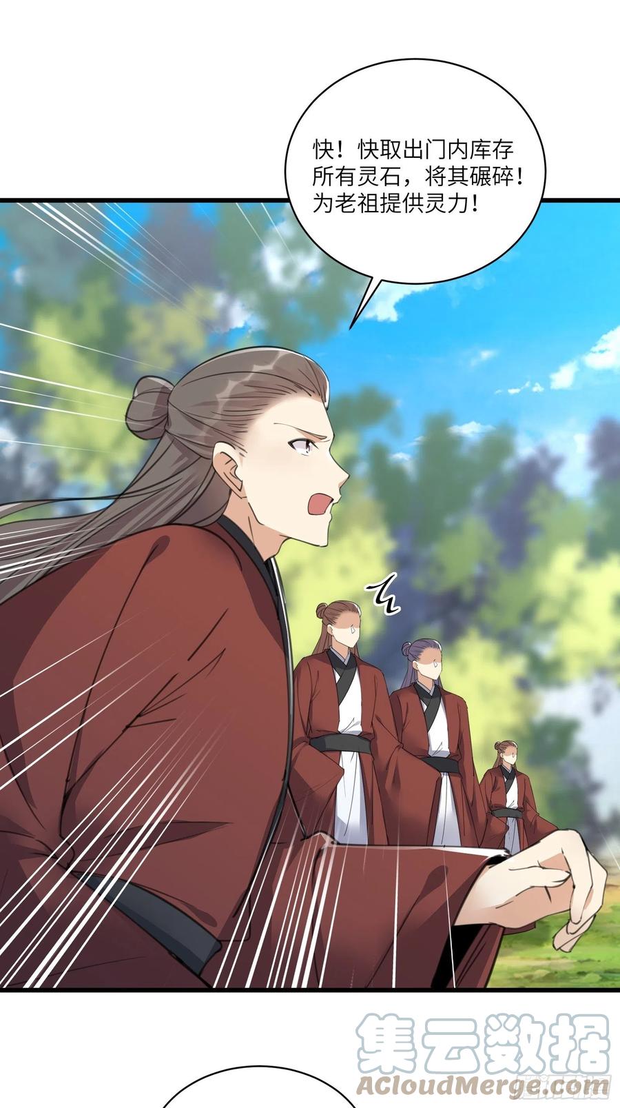 《修仙就要傍富婆》第78话 地仙之境！ 第3页