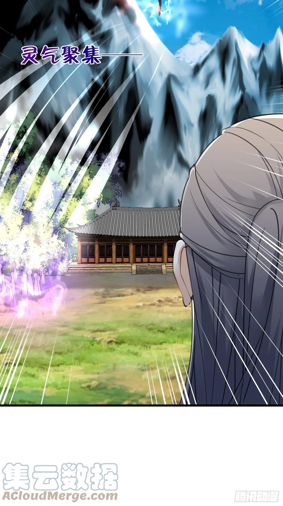 《修仙就要傍富婆》第78话 地仙之境！ 第9页