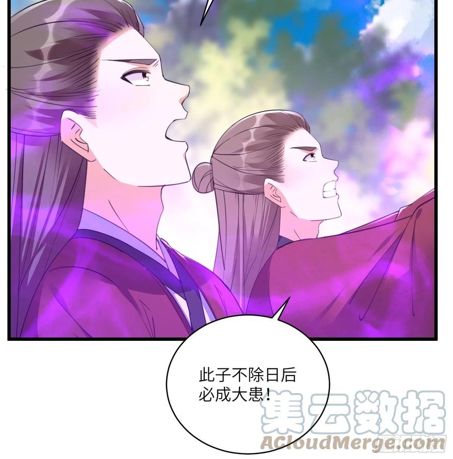 《修仙就要傍富婆》第78话 地仙之境！ 第11页