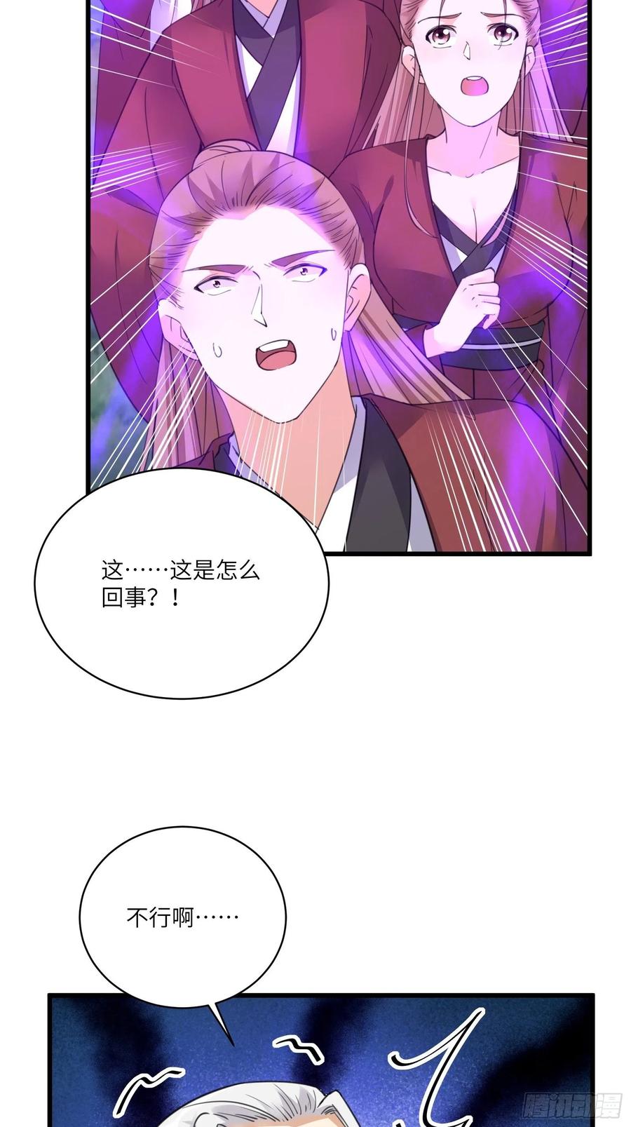 《修仙就要傍富婆》第78话 地仙之境！ 第14页