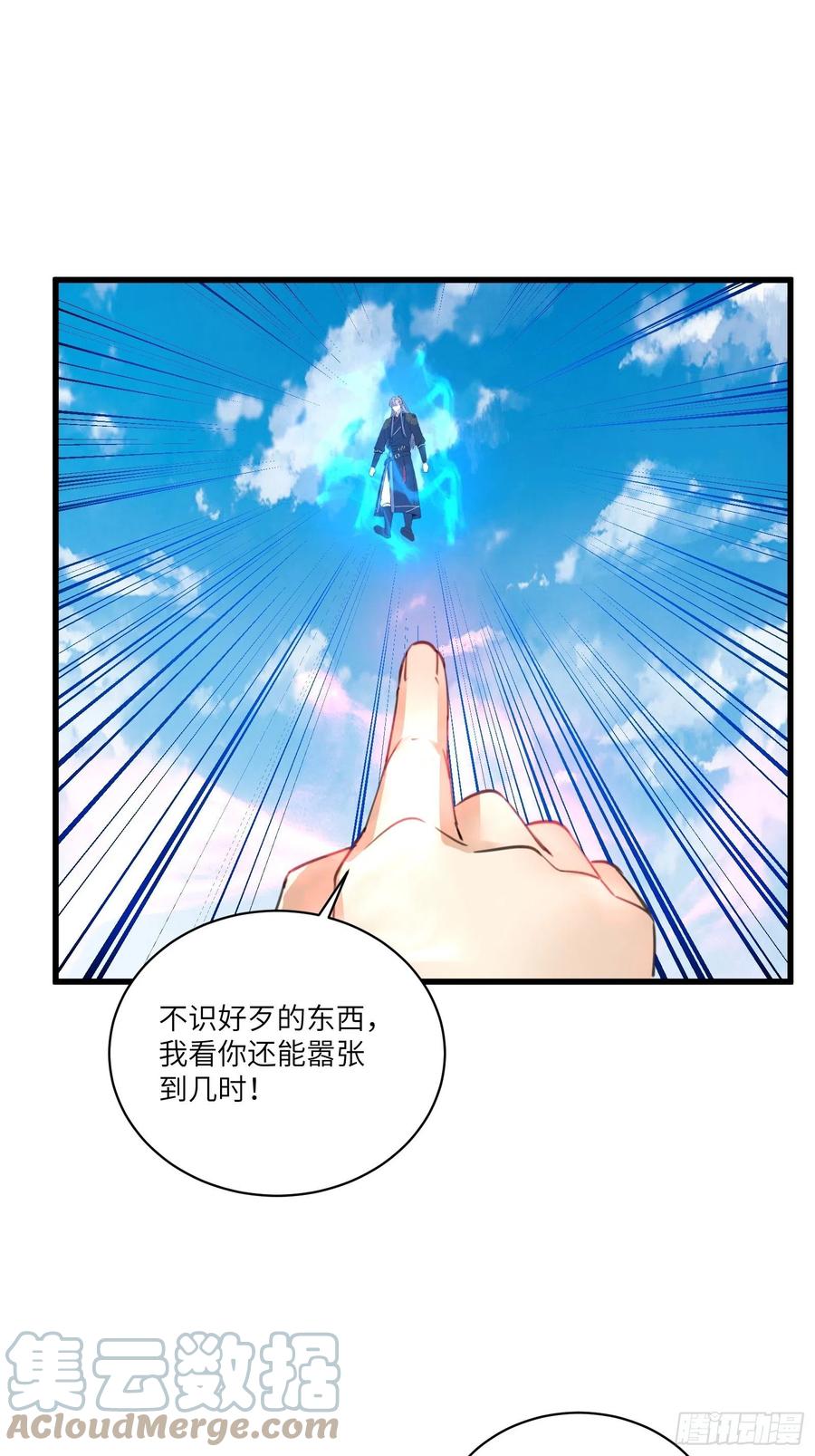 《修仙就要傍富婆》第78话 地仙之境！ 第25页