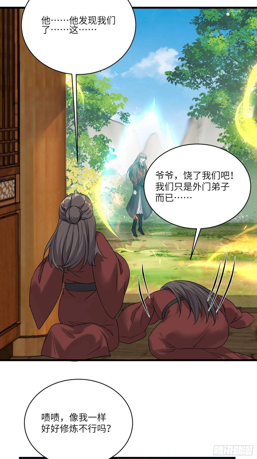 《修仙就要傍富婆》第79话 想要以多欺少？ 第38页