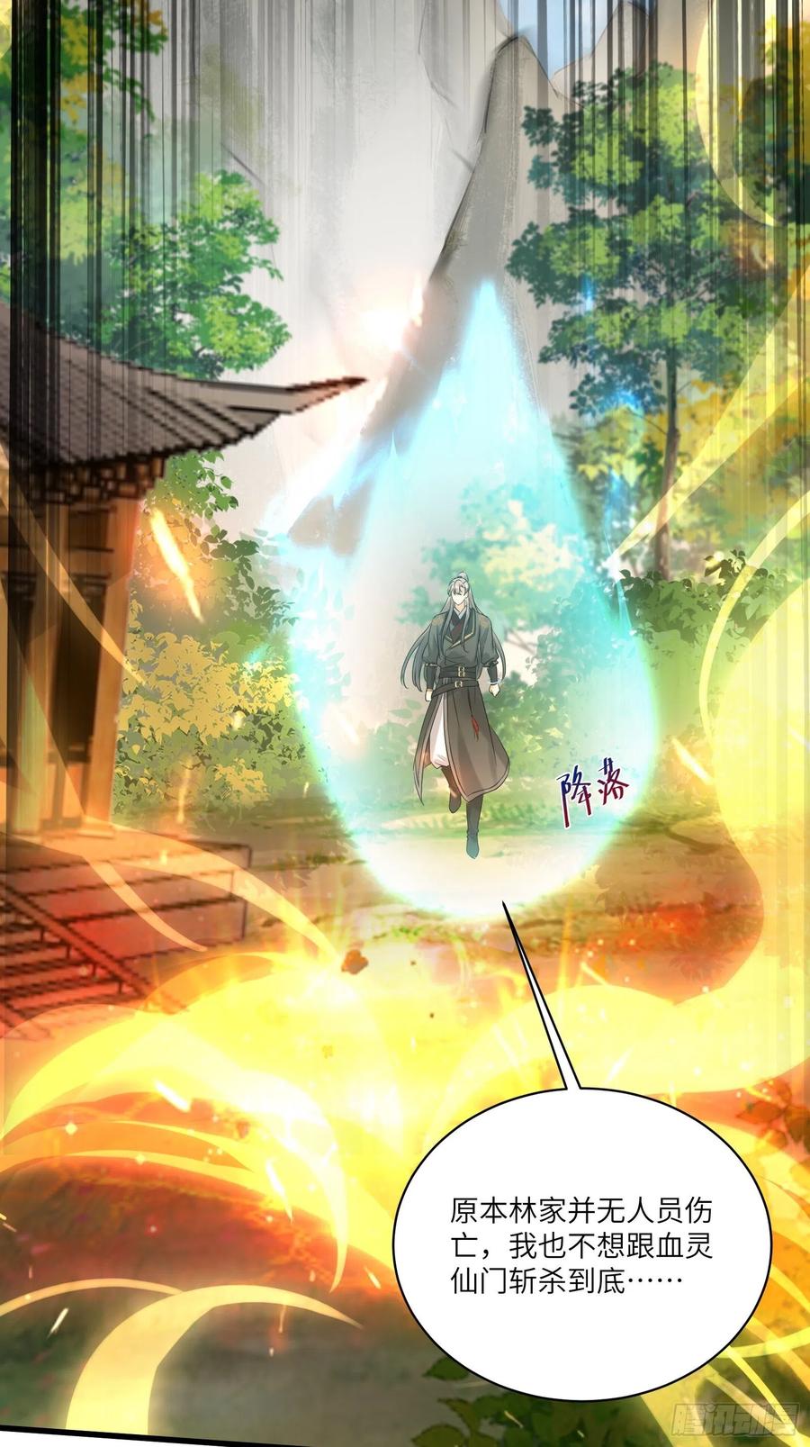 《修仙就要傍富婆》第79话 想要以多欺少？ 第36页