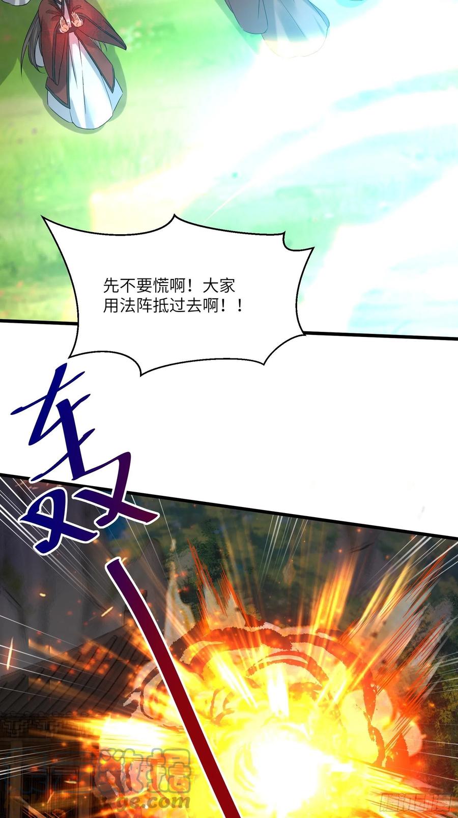 《修仙就要傍富婆》第79话 想要以多欺少？ 第34页