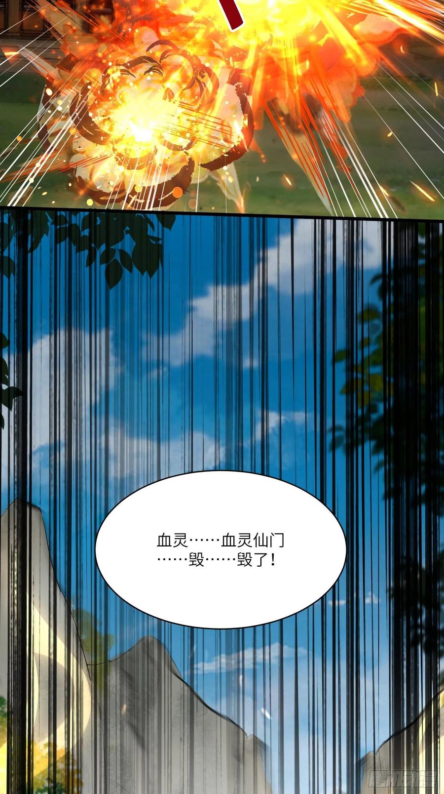 《修仙就要傍富婆》第79话 想要以多欺少？ 第35页