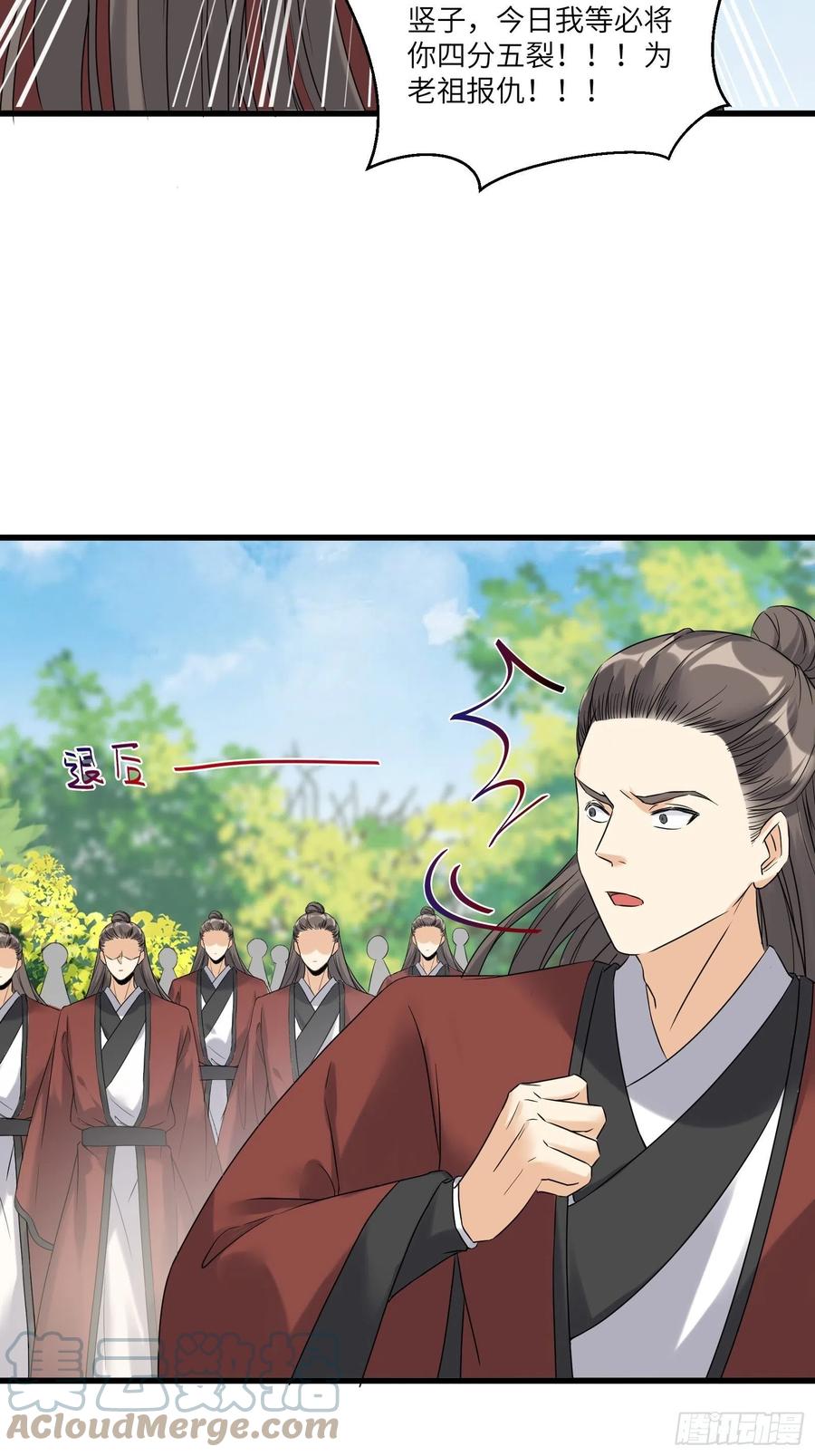 《修仙就要傍富婆》第79话 想要以多欺少？ 第19页