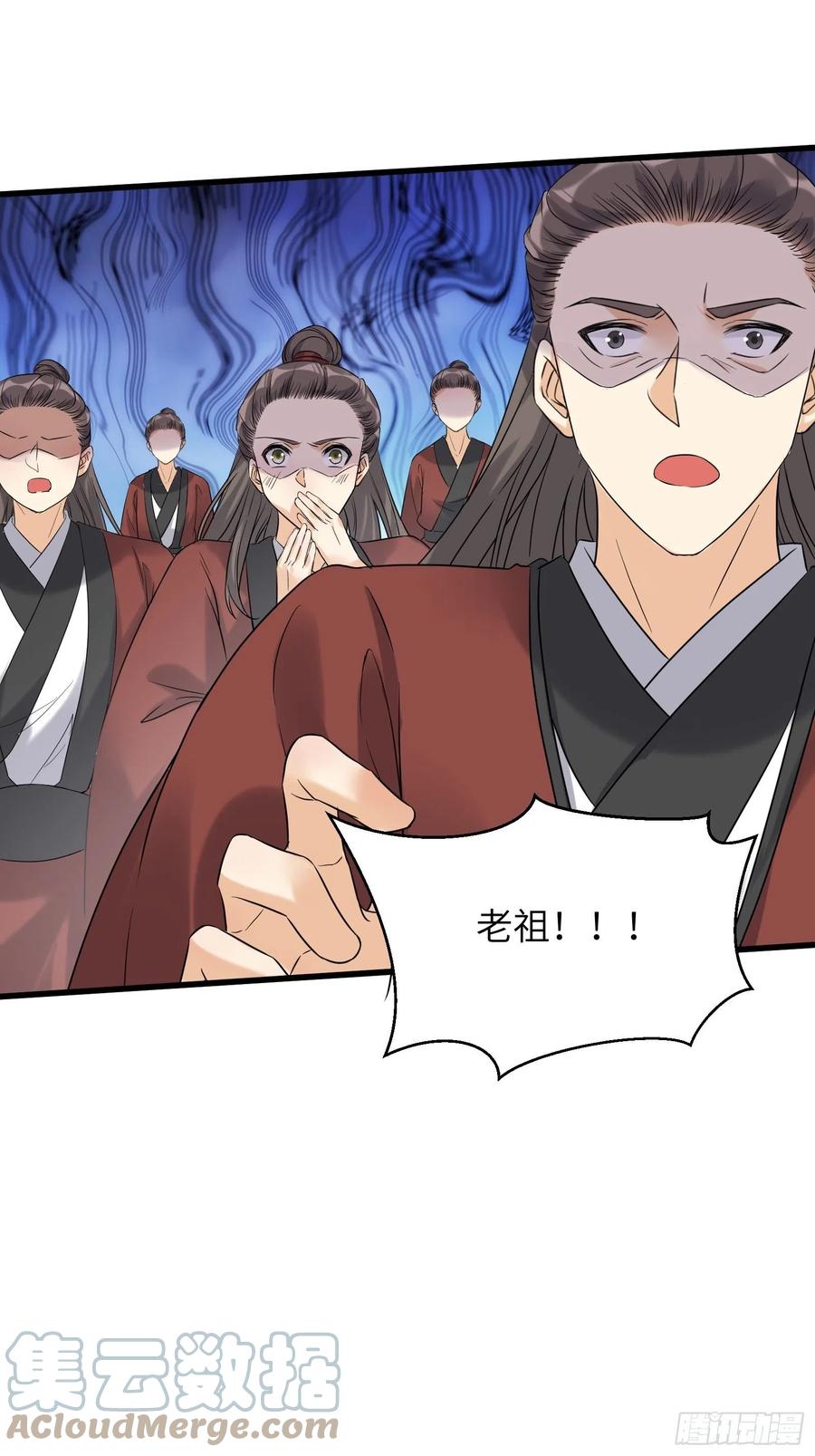 《修仙就要傍富婆》第79话 想要以多欺少？ 第13页