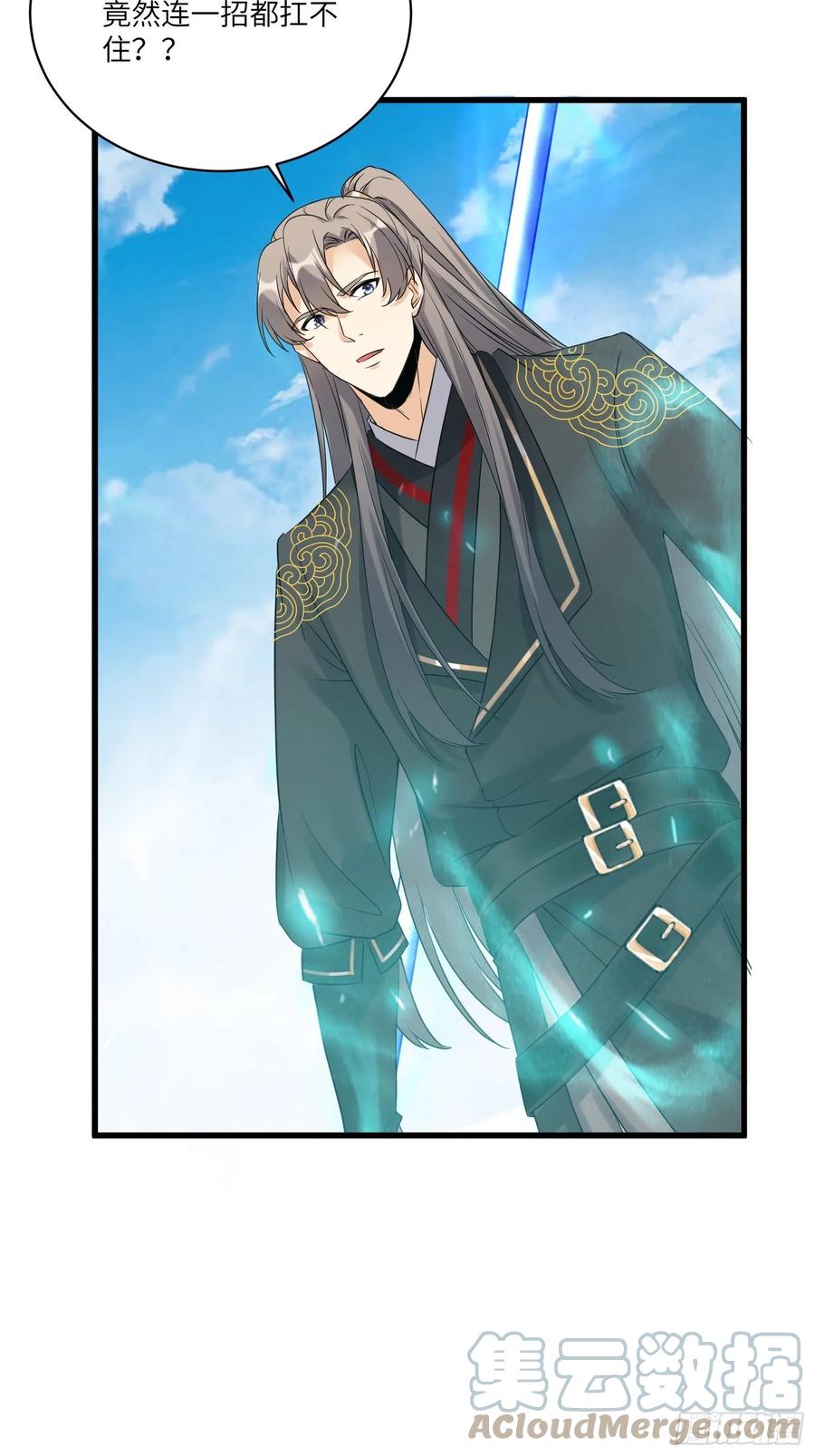 《修仙就要傍富婆》第79话 想要以多欺少？ 第16页