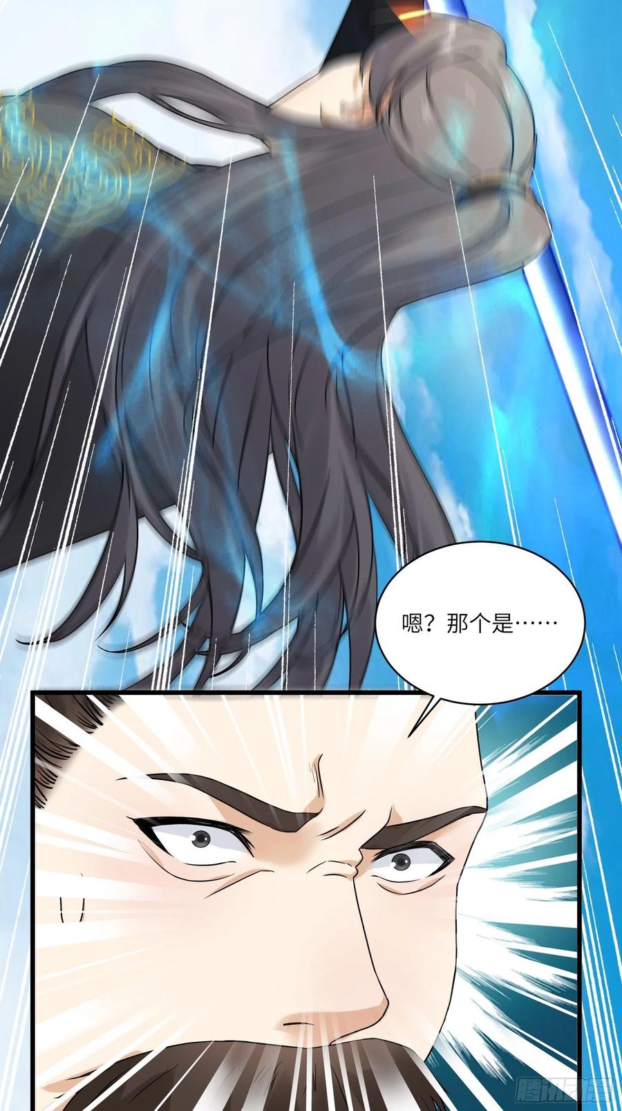 《修仙就要傍富婆》第79话 想要以多欺少？ 第5页