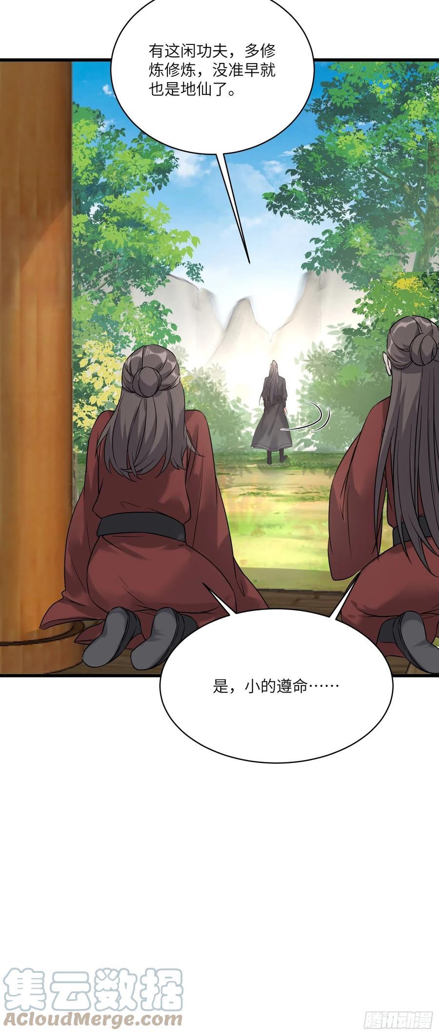 《修仙就要傍富婆》第79话 想要以多欺少？ 第40页