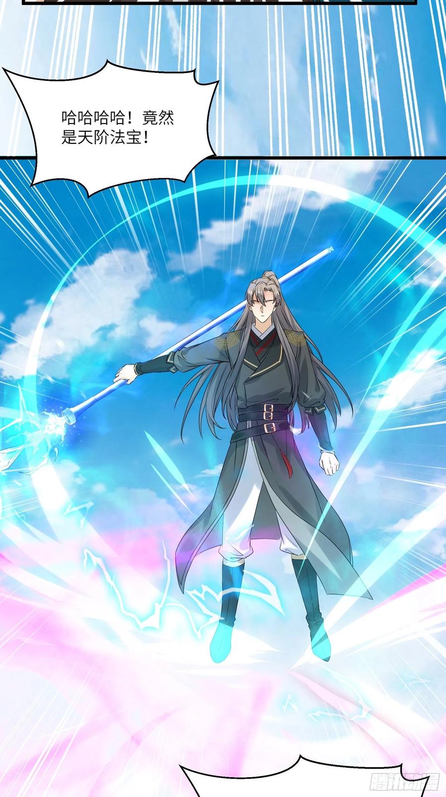 《修仙就要傍富婆》第79话 想要以多欺少？ 第6页