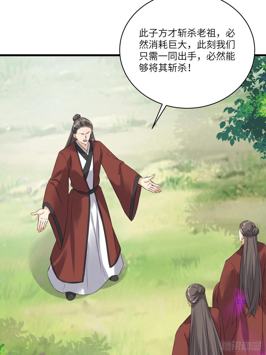 《修仙就要傍富婆》第79话 想要以多欺少？ 第23页