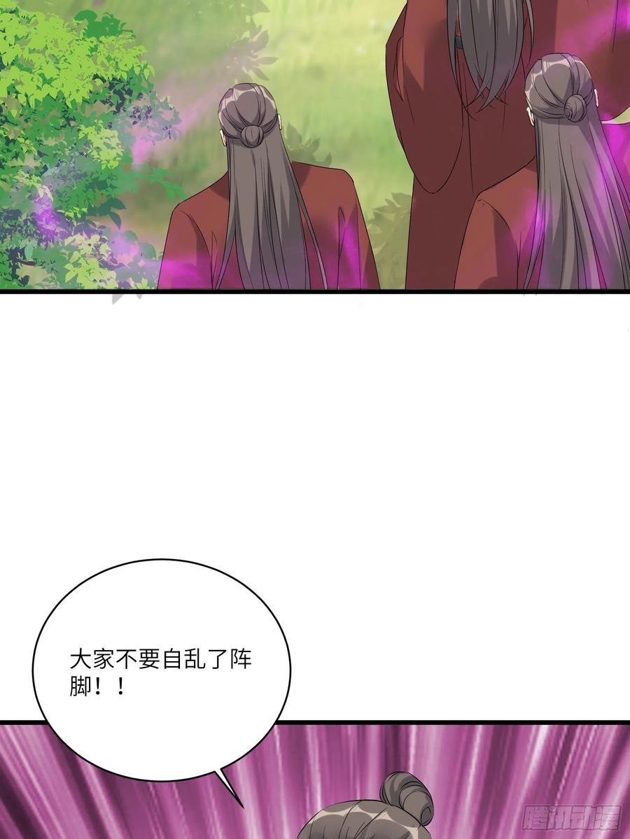 《修仙就要傍富婆》第79话 想要以多欺少？ 第24页