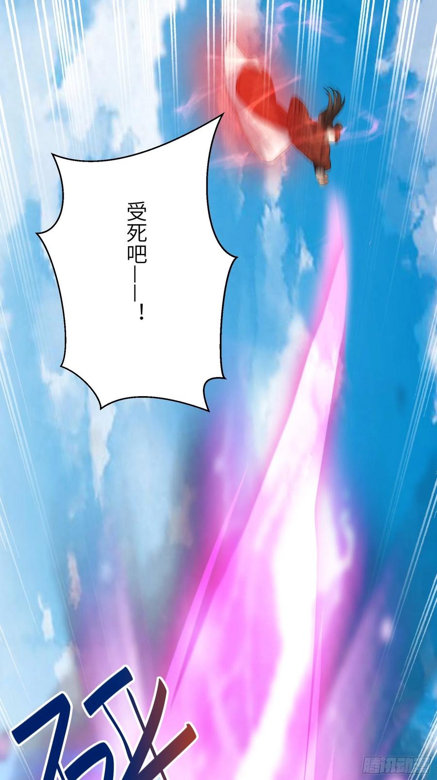 《修仙就要傍富婆》第79话 想要以多欺少？ 第3页
