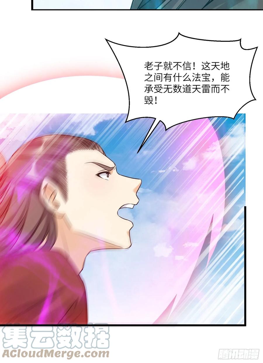 《修仙就要傍富婆》第79话 想要以多欺少？ 第31页