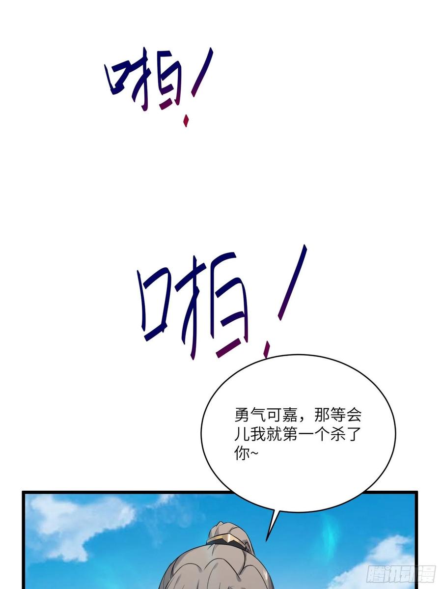 《修仙就要傍富婆》第79话 想要以多欺少？ 第21页
