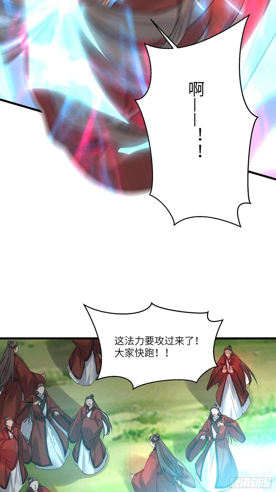 《修仙就要傍富婆》第79话 想要以多欺少？ 第33页