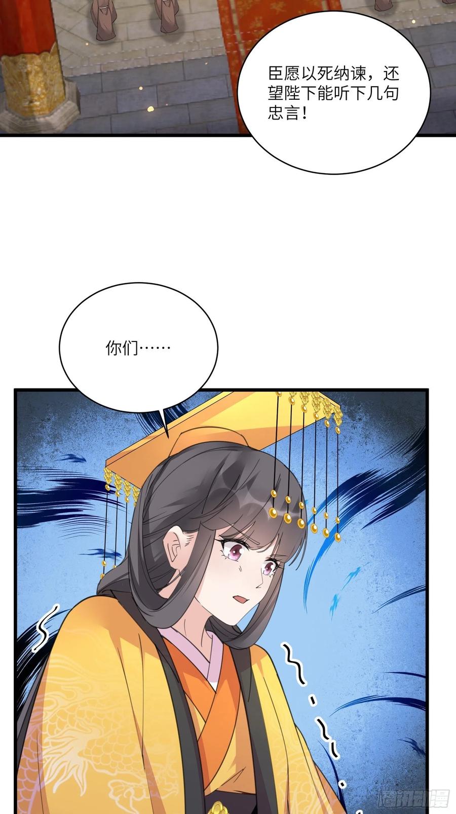 《修仙就要傍富婆》第80话 的确是一场好戏 第12页