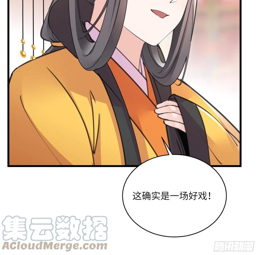 《修仙就要傍富婆》第80话 的确是一场好戏 第37页