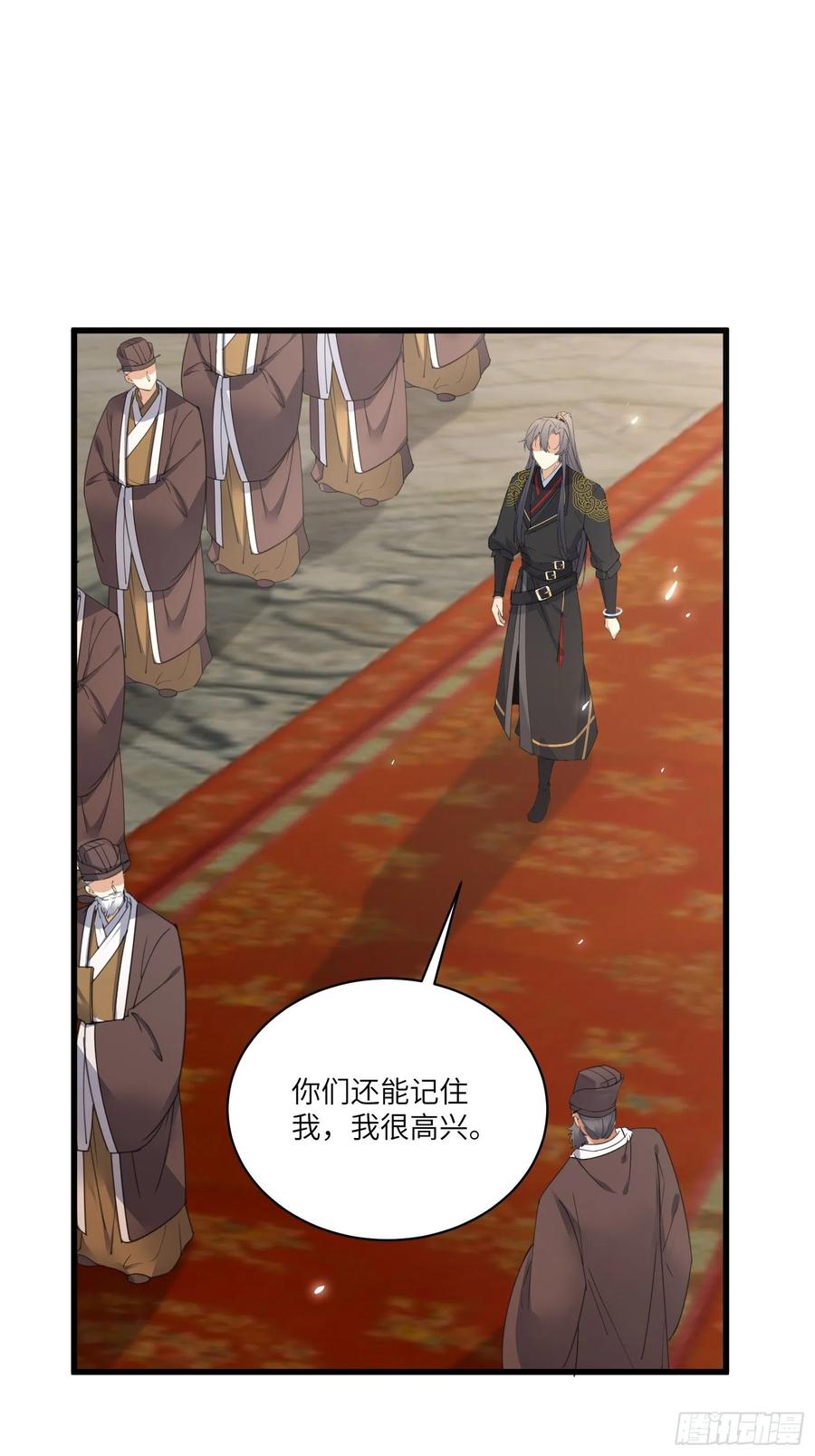 《修仙就要傍富婆》第80话 的确是一场好戏 第20页