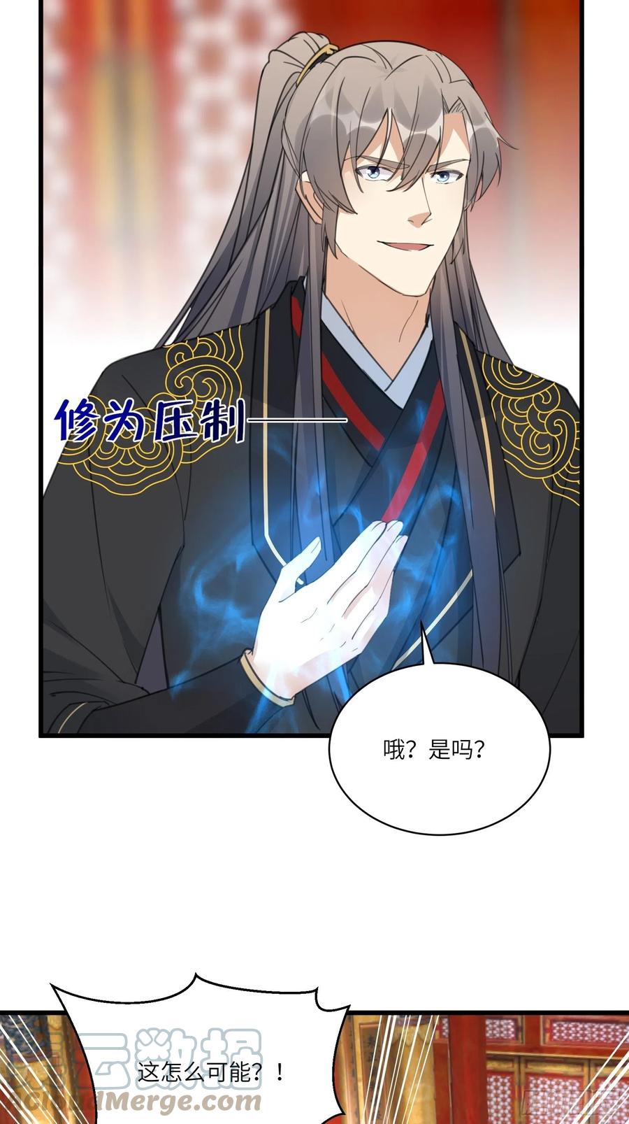 《修仙就要傍富婆》第80话 的确是一场好戏 第25页