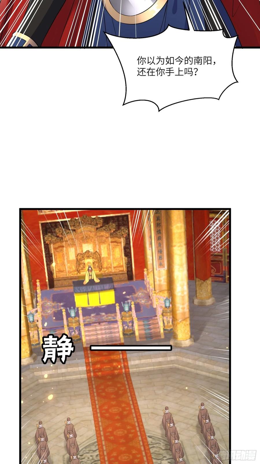 《修仙就要傍富婆》第81话 天赋惊人 第9页