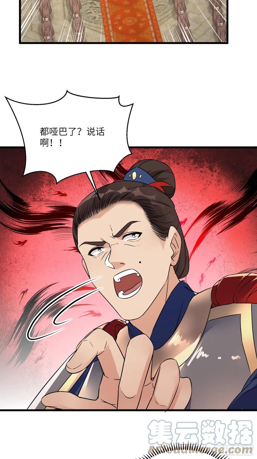 《修仙就要傍富婆》第81话 天赋惊人 第10页