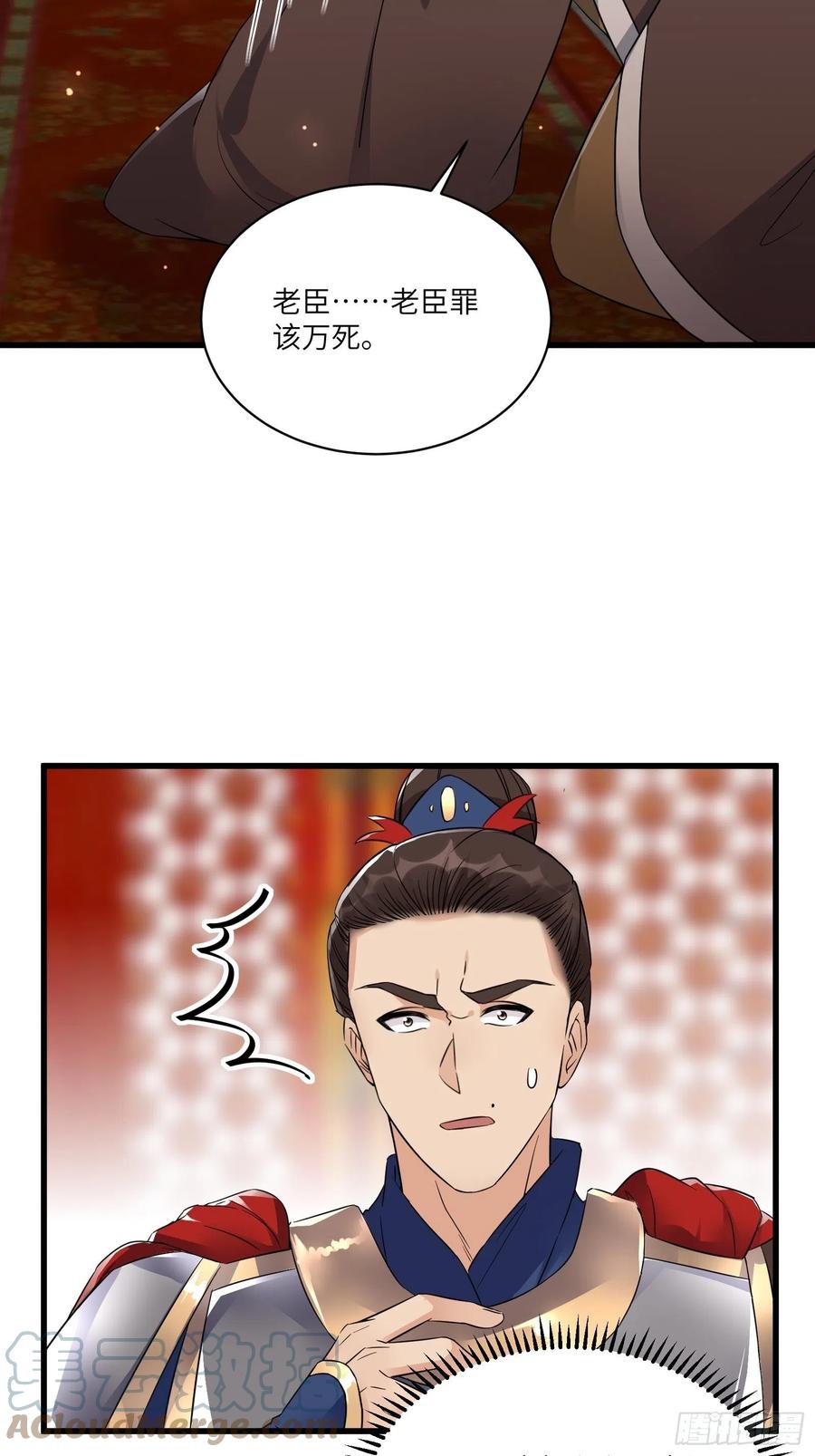 《修仙就要傍富婆》第81话 天赋惊人 第4页