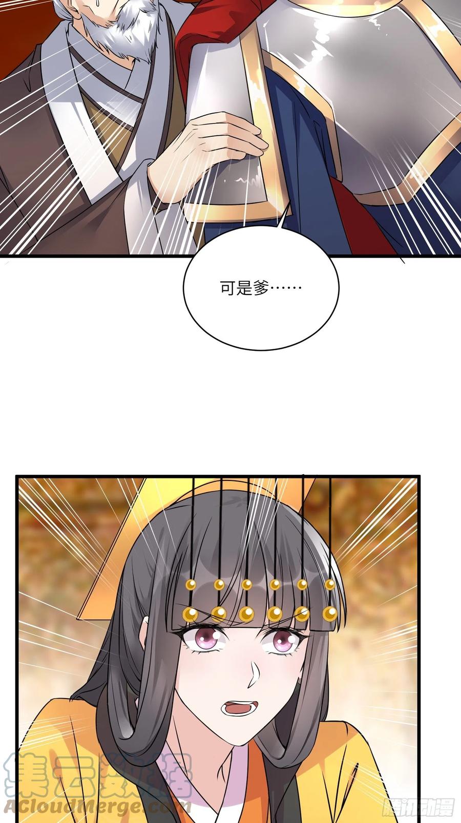 《修仙就要傍富婆》第81话 天赋惊人 第16页