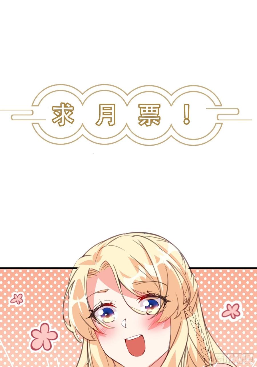 《修仙就要傍富婆》第81话 天赋惊人 第41页
