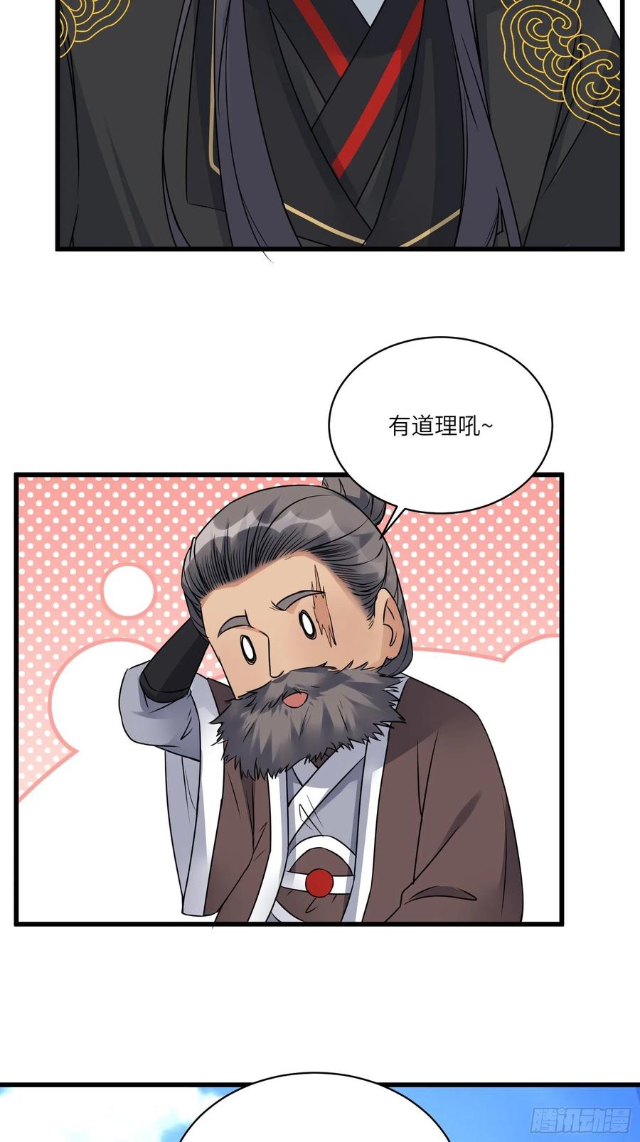 《修仙就要傍富婆》第81话 天赋惊人 第27页