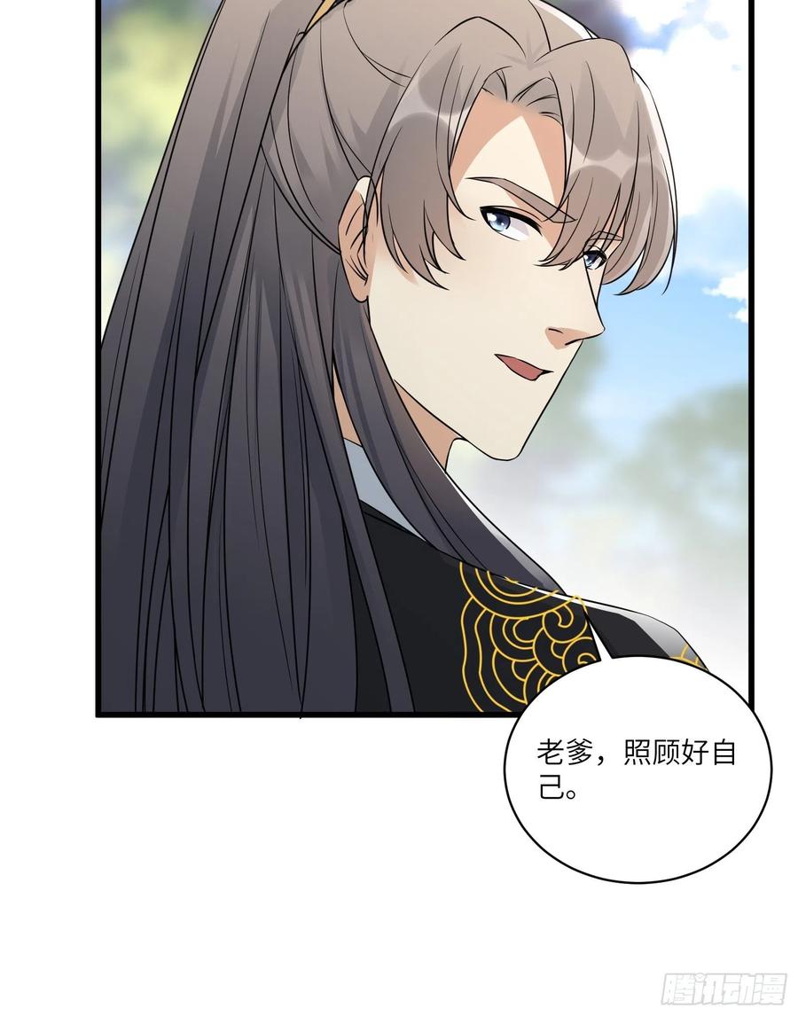 《修仙就要傍富婆》第81话 天赋惊人 第38页
