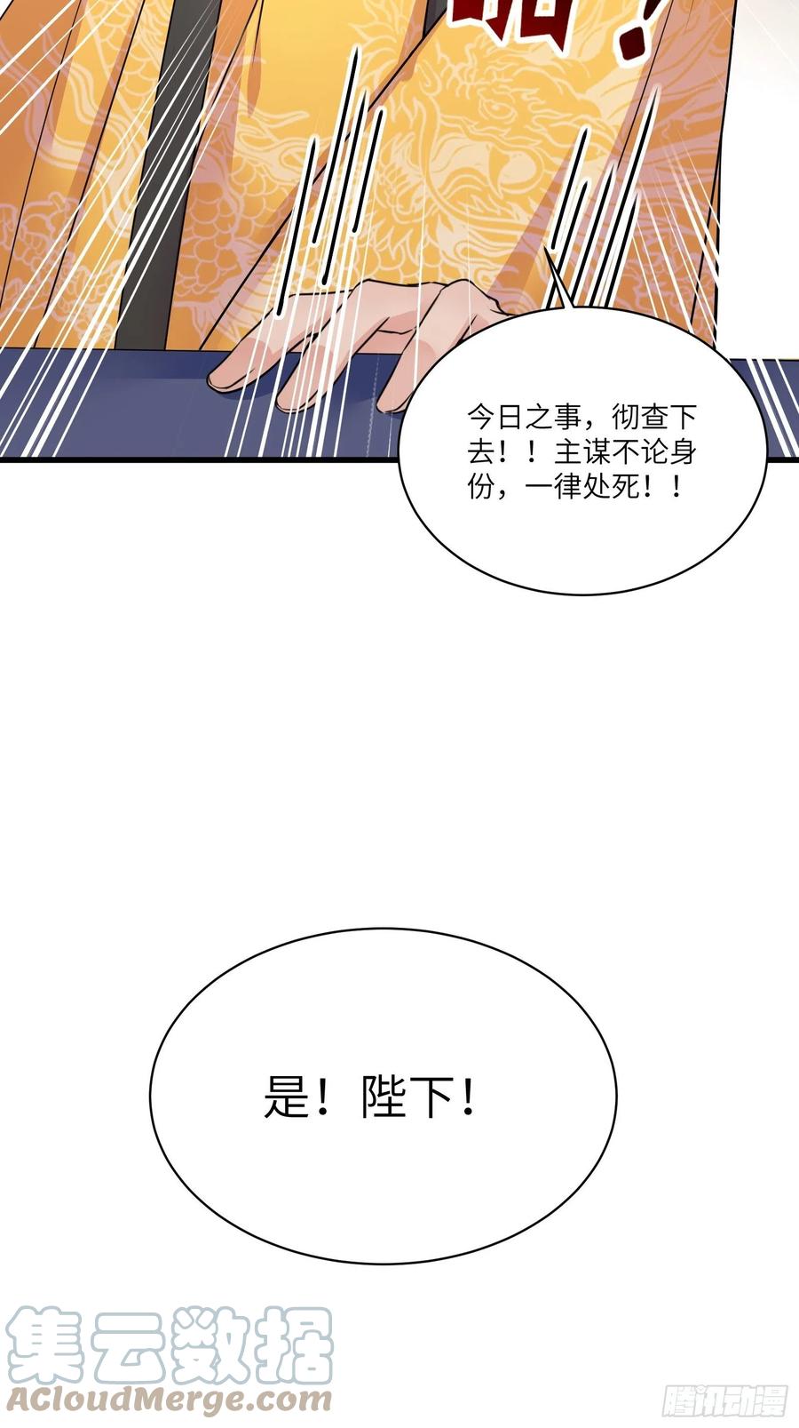《修仙就要傍富婆》第81话 天赋惊人 第19页