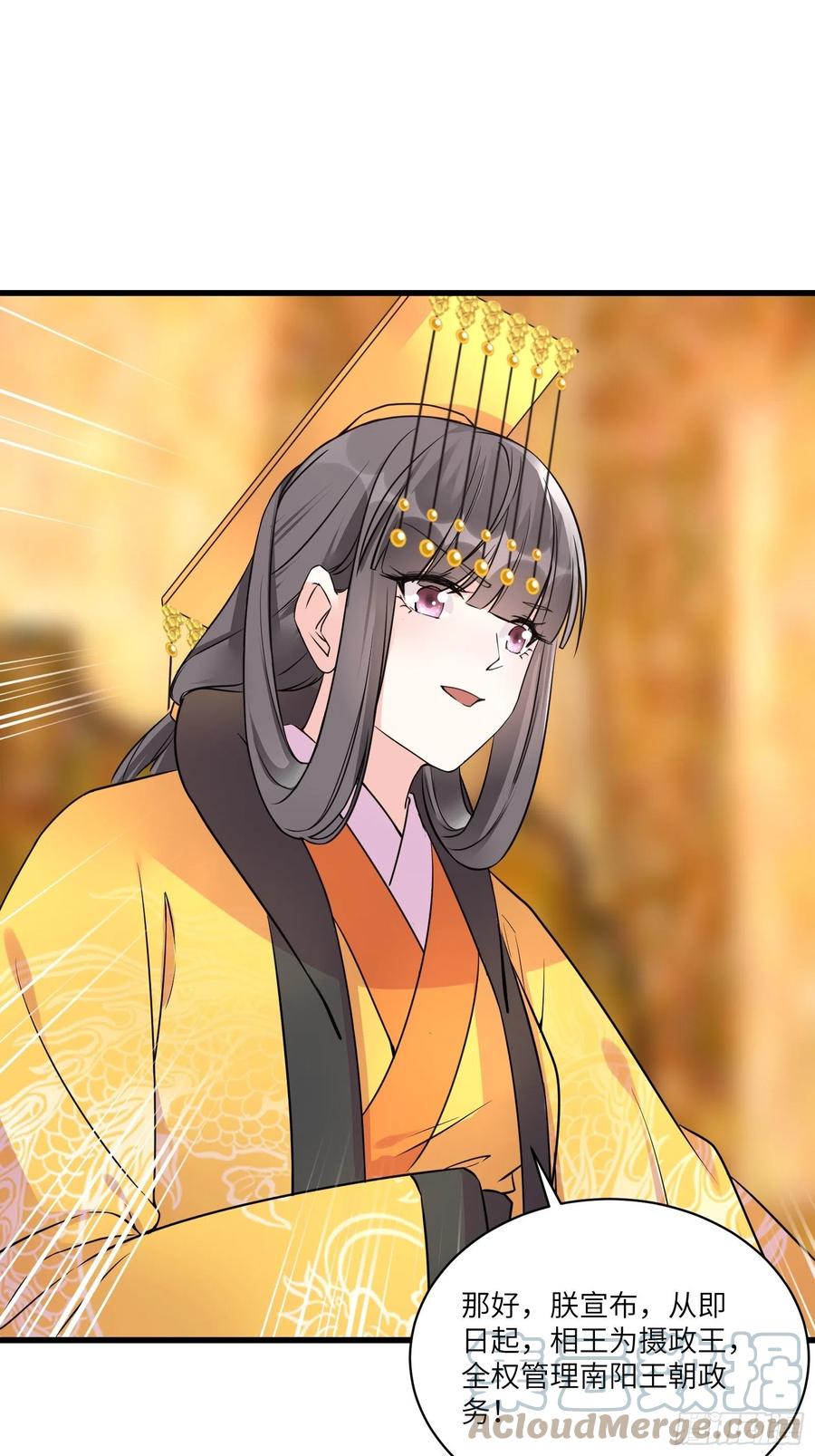 《修仙就要傍富婆》第81话 天赋惊人 第22页