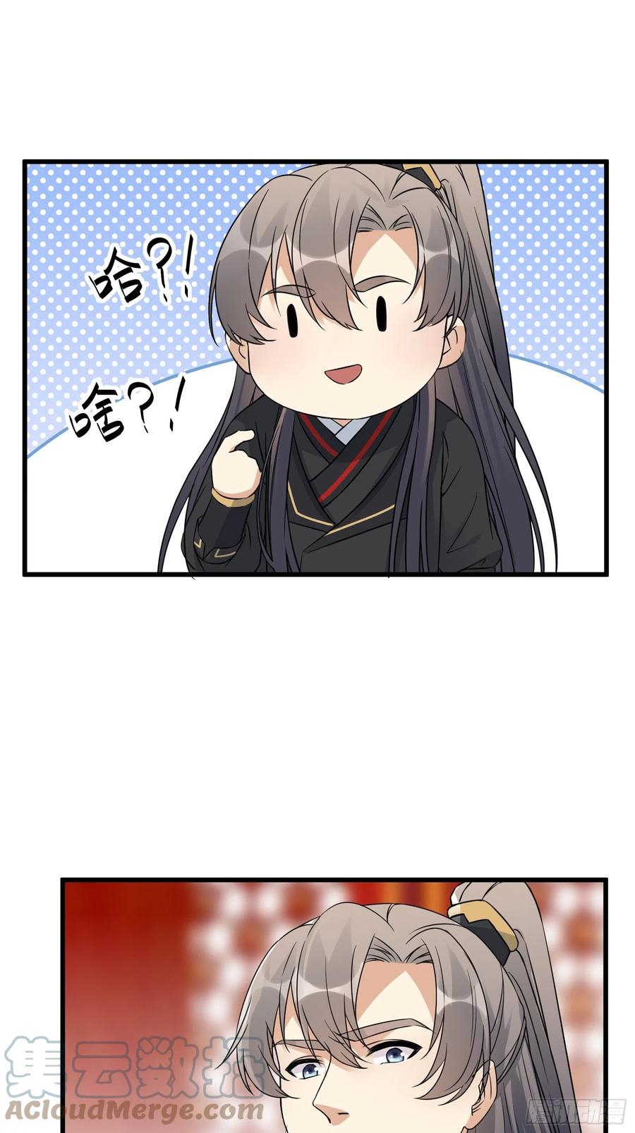 《修仙就要傍富婆》第81话 天赋惊人 第13页