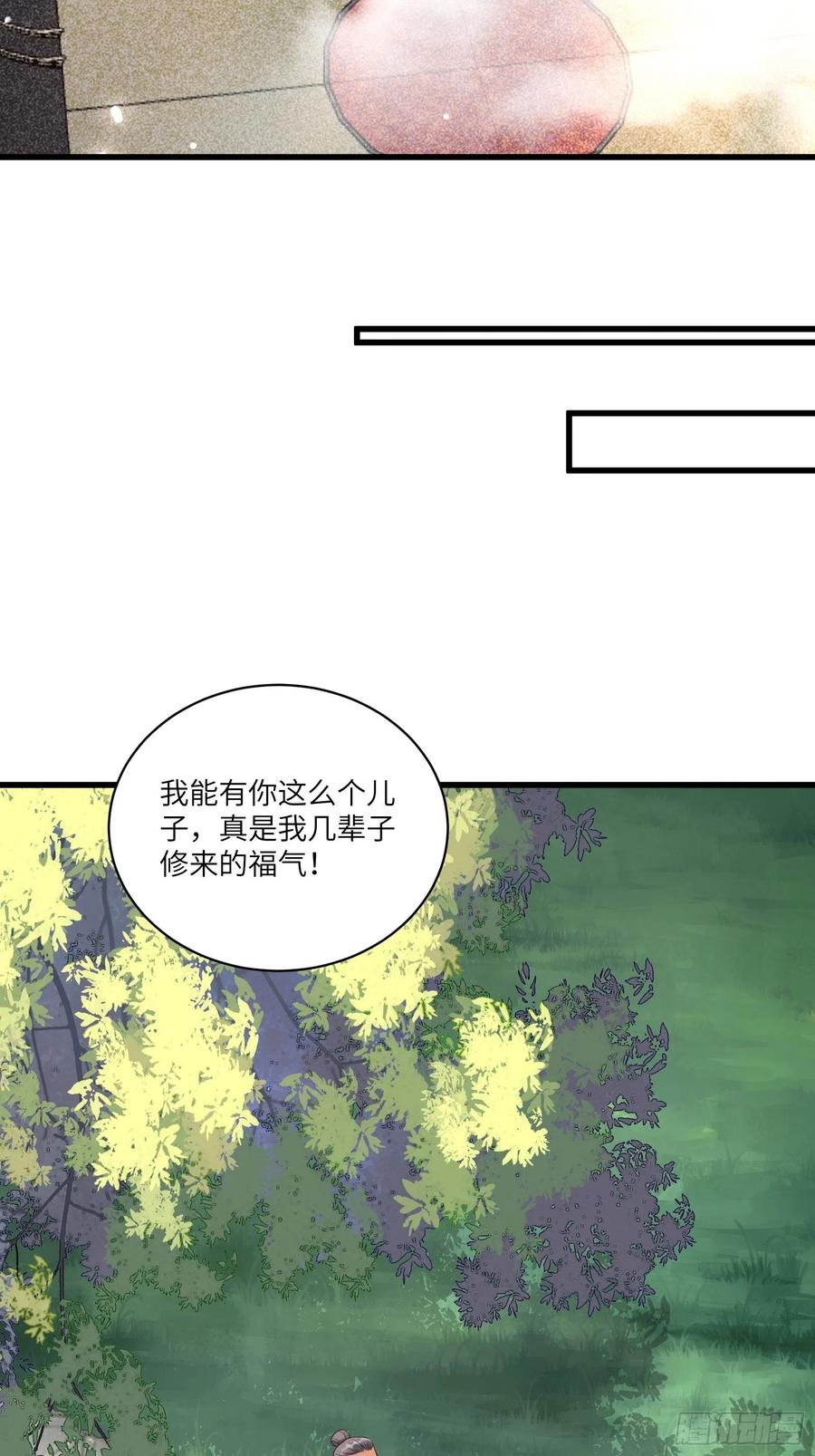 《修仙就要傍富婆》第81话 天赋惊人 第24页