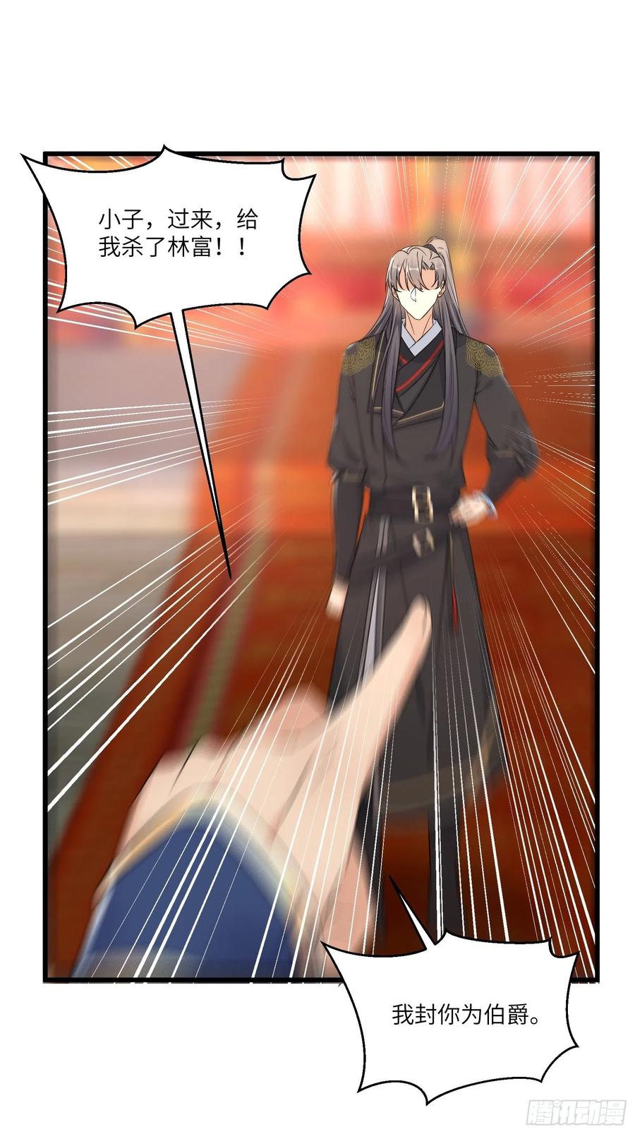 《修仙就要傍富婆》第81话 天赋惊人 第12页