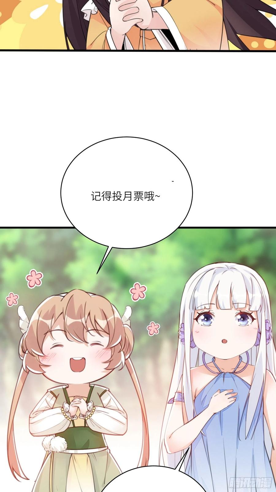 《修仙就要傍富婆》第82话 你想何时渡劫？ 第42页