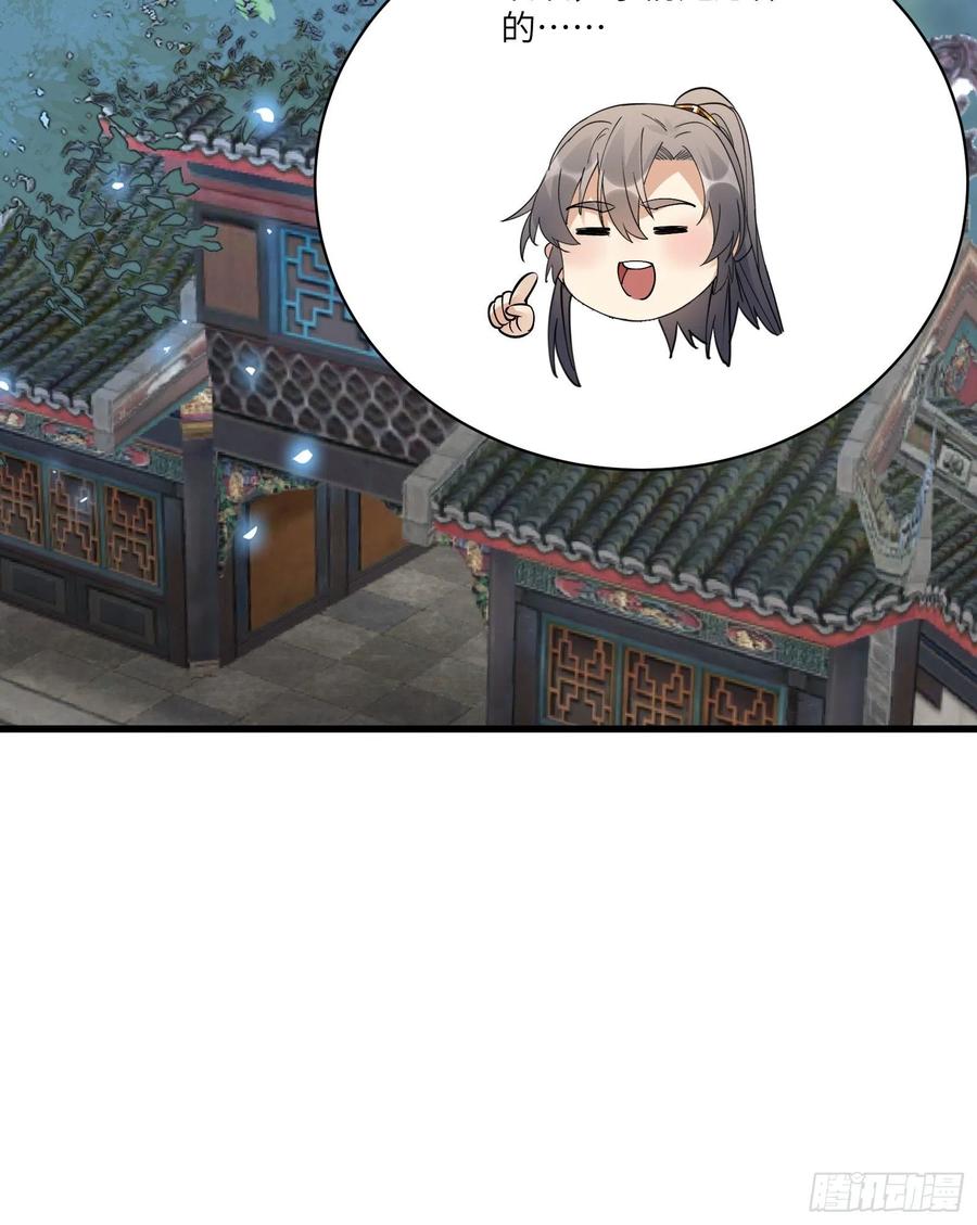 《修仙就要傍富婆》第82话 你想何时渡劫？ 第38页