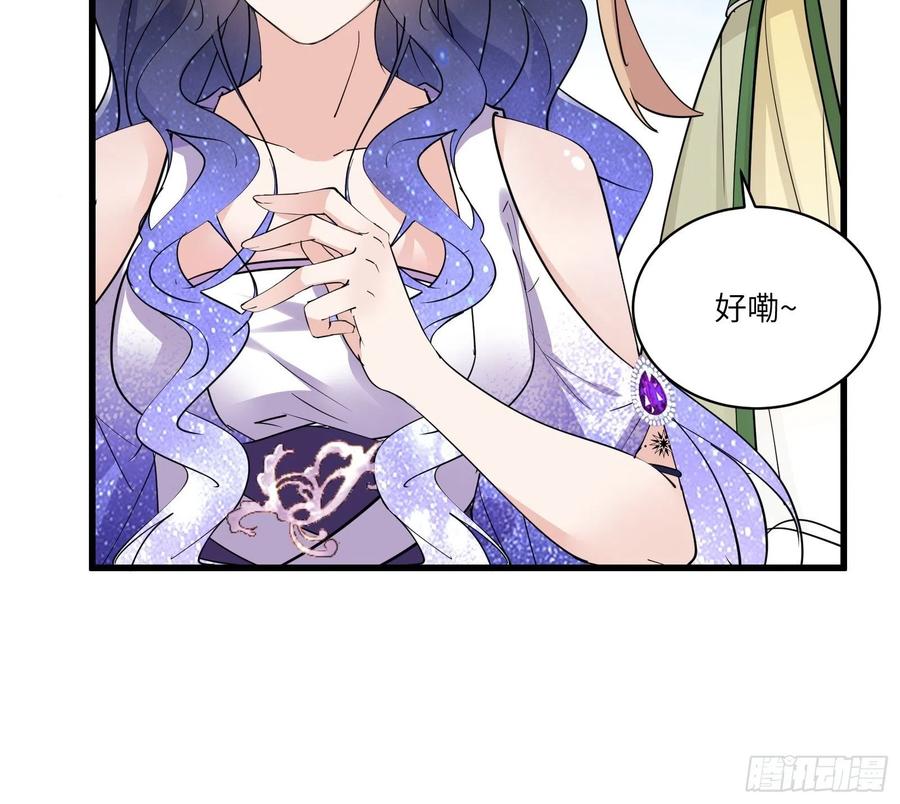 《修仙就要傍富婆》第82话 你想何时渡劫？ 第14页