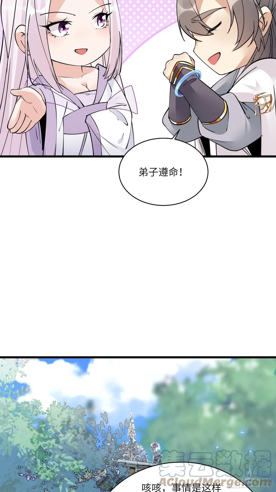 《修仙就要傍富婆》第82话 你想何时渡劫？ 第37页