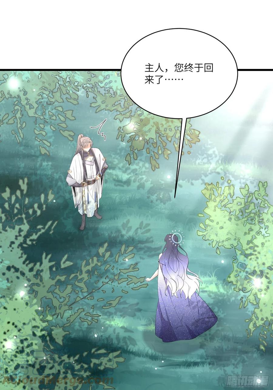 《修仙就要傍富婆》第82话 你想何时渡劫？ 第3页