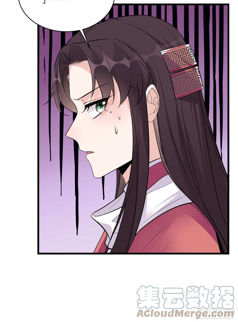 《修仙就要傍富婆》第83话 乌昂的小九九 第43页